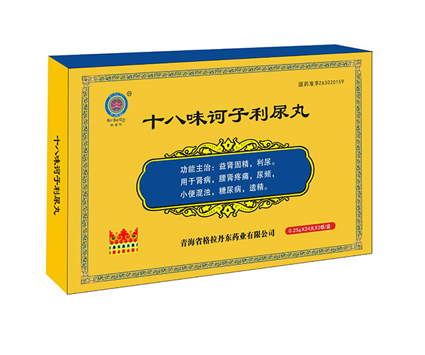 十八呌子利丸